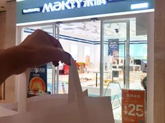 -MaKY米旗(熙地港店)