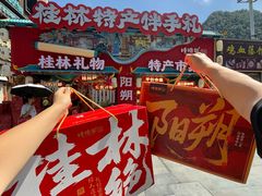 -捶糖帮桂林特产伴手礼(西街店)