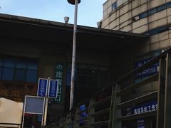 -上海长途汽车客运总站