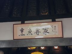 门面-三只耳火锅(宽窄巷子店)