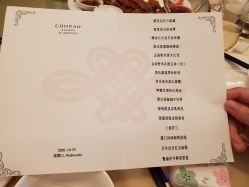 -厦门康莱德酒店·宴会厅婚宴
