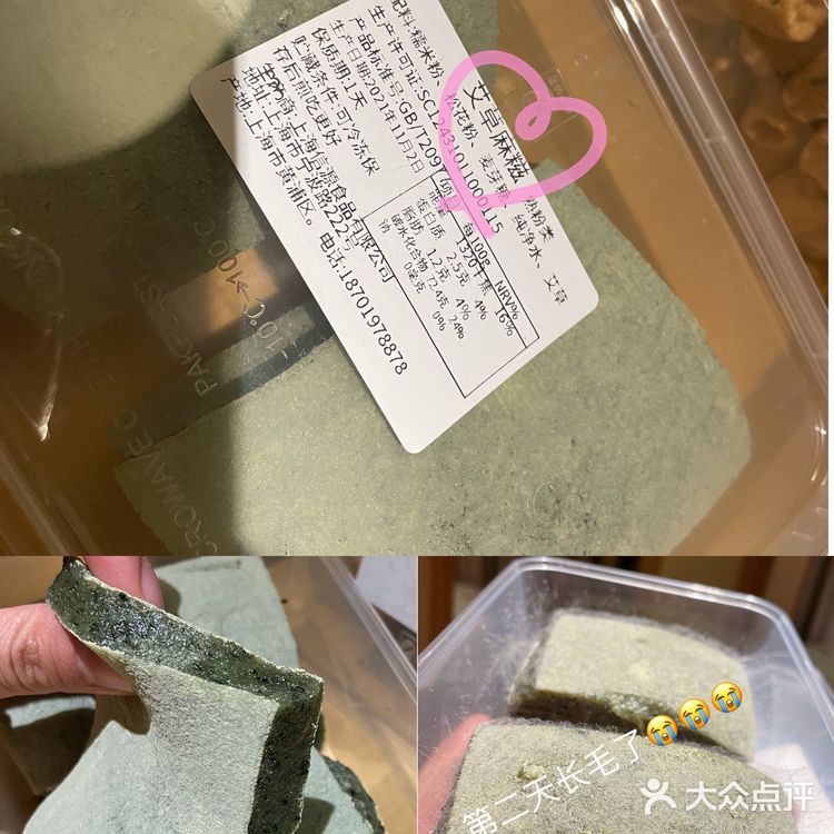 上海糯叽叽2--宁波糕团