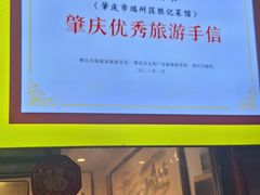-胜记菜馆(文明路)
