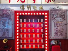 -得闲饮胜公司(智谷店)