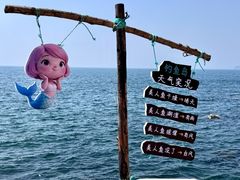 -长岛南北长山旅游景区