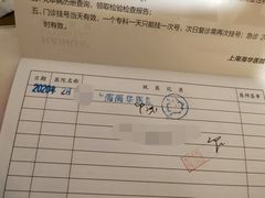 -上海海华医院