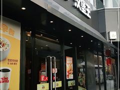 门面-汉堡王(徐汇绿地缤纷店)