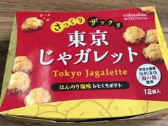 -宇奈とと(浅草店)