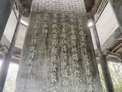 -兰亭风景区