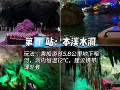 -本溪水洞