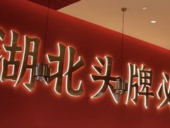 -来菜·湖北头牌藕汤(武商MALL众圆店)