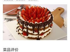 巧克力草莓之恋-八喜冰淇淋蛋糕(宁园店)