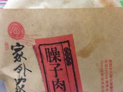iphone_upload_pic-令氏家外家岐山面(火炬路店)