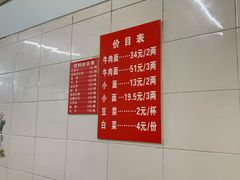 -十八梯眼镜面(五红路店)