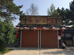 -北极村旅游风景区