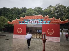 -珠海圆明新园