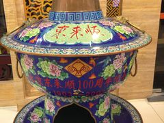 -东来顺饭庄(apm总店)