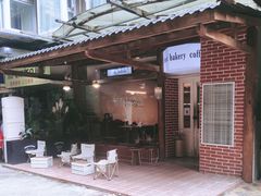 门面-屋裡·Union Bakery(龙江路店)