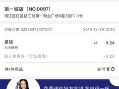 -瑞幸咖啡(第一城店)