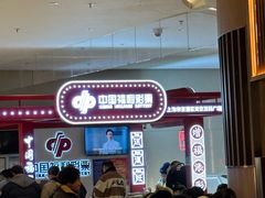 -中国福利彩票(天空万科广场旗舰店)