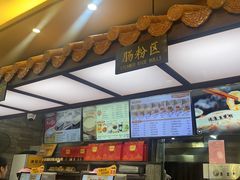-冰泉豆浆馆(白云山总店)