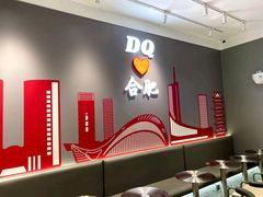 -DQ·蛋糕·冰淇淋(包河万达店)
