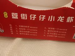 -簋街仔仔小龙虾(簋街二店)