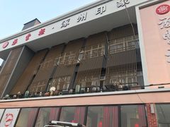 -涿掌柜·涿州宴
