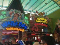 -杭州浪浪浪水公园