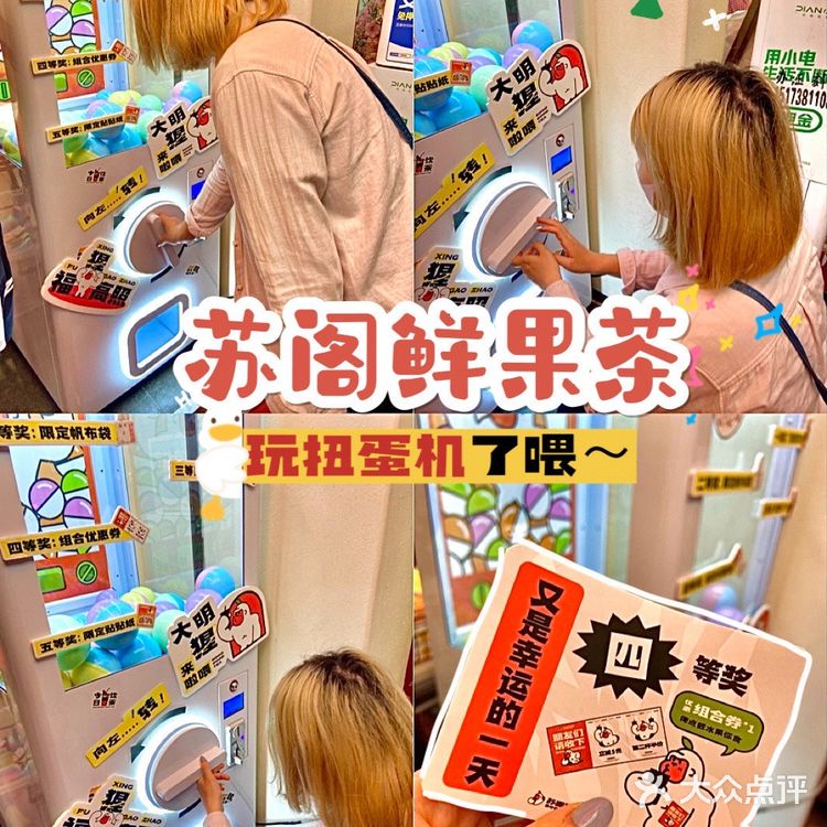 苏阁鲜果茶,平价水果茶你饮过未⁉️