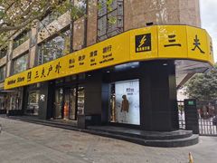 -三夫户外(天钥桥路店)