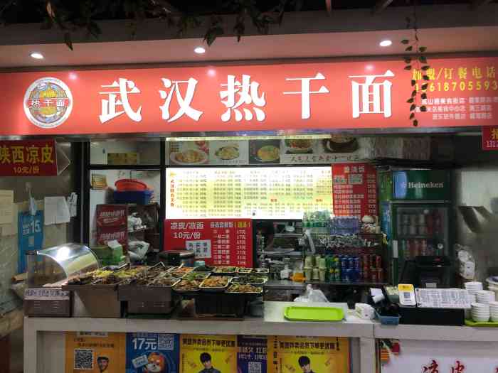 蔡记武汉热干面(昌里店)-"夜游昌里路part1 做攻略做到的这家.