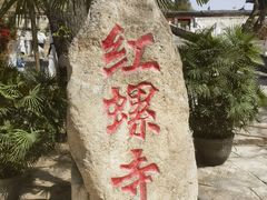 -红螺寺