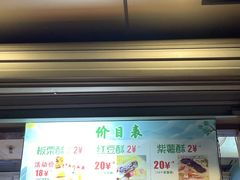 -栗酥饼(南长街店)
