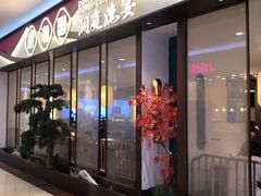 门面-望湘园·洞庭渔宴(永旺店)