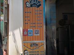 门面-肖胖子猪油拌粉