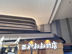 -西村叔叔的店·面包·甜品·蛋糕(清河万象汇店)