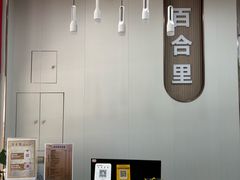 -荣和·中央公园