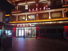 -天下第一面(大雁塔北广场店)