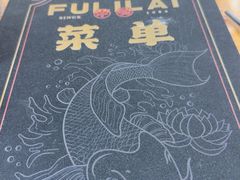 -福利来酒店(泺源大街店)