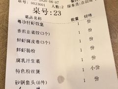 -一品粤珍轩(吴中路店)