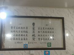 -曹家蒸碗(东二路店)