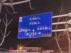 -疆山别院烧烤·新疆菜(铁路局店)