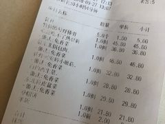 账单-95号酱骨·一块豆腐(展春园西路店)