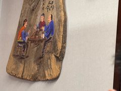 -仁和四季涮肉馆(天坛南门店)