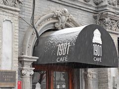 门面-1901 Cafe(西四店)