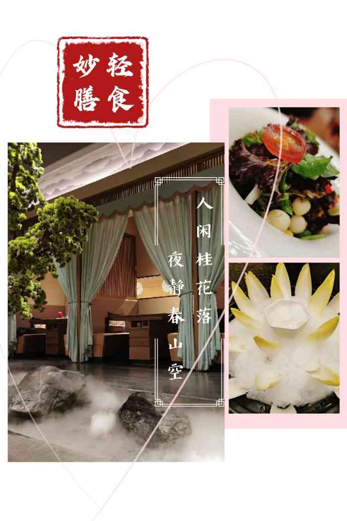 如心妙膳miaoveggiespace达美中心店