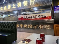 -亿牌牌东北烧烤(博物馆旗舰店)