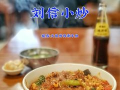 -刘信牛羊肉小炒泡馍(回民街店)