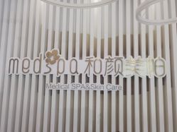 -和颜一美轻医美连锁